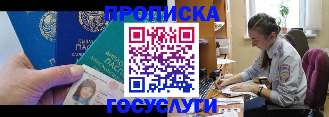 прописка от собственника в Уржуме