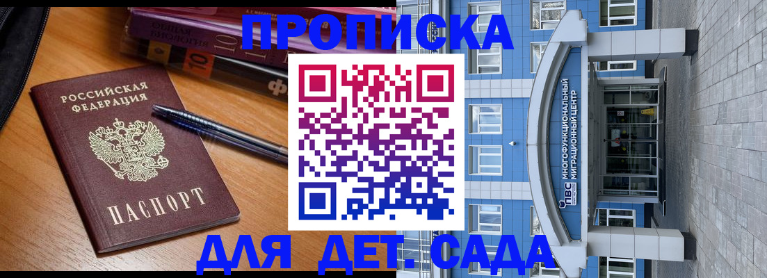 прописка для школы в Уржуме