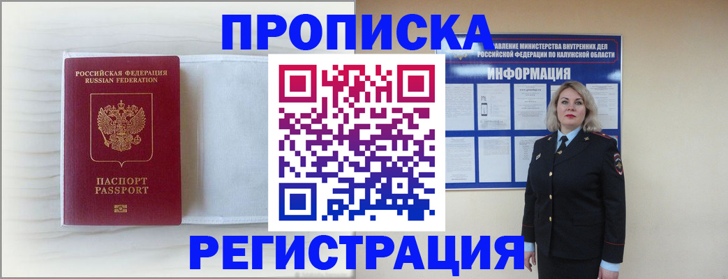 временная регистрация в Уржуме