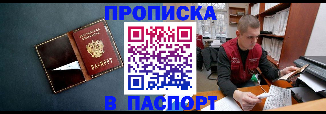 миграционный учет в Уржуме