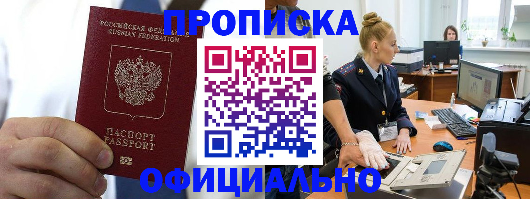 прописка для школы в Уржуме